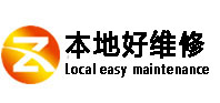 大庆市本地好维修服务中心